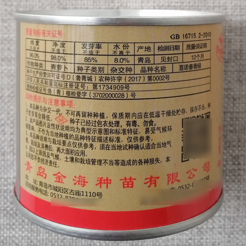 喜诺春青绿水果萝卜种子春季水果型青萝卜种籽抽苔晚皮薄质脆