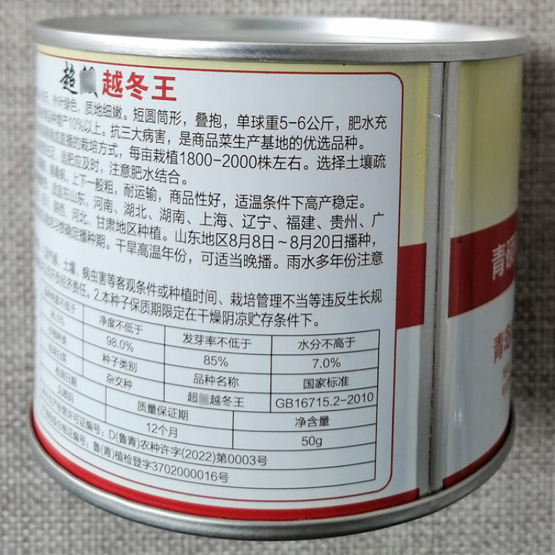 越冬王杂交大白菜种子耐寒结球白菜种籽商品菜生产基地用种