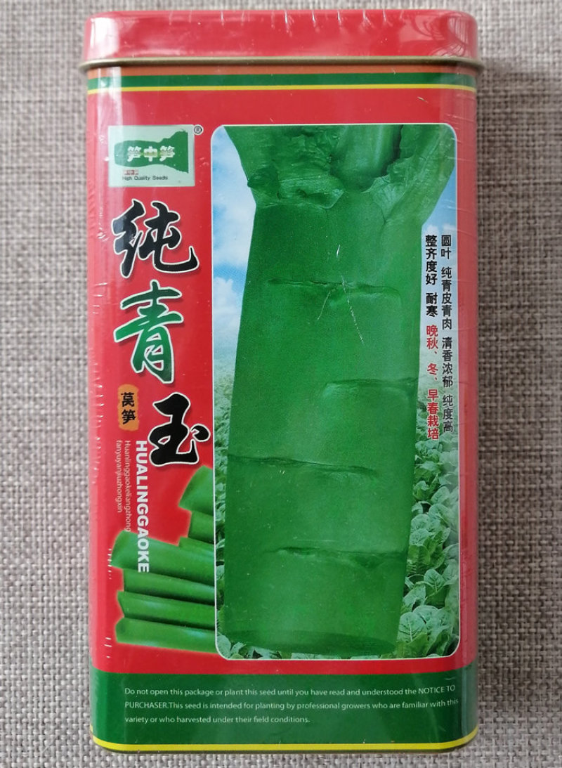 根根青纯青玉圆叶香莴笋种子青皮青肉高产耐寒莴苣种籽清香脆