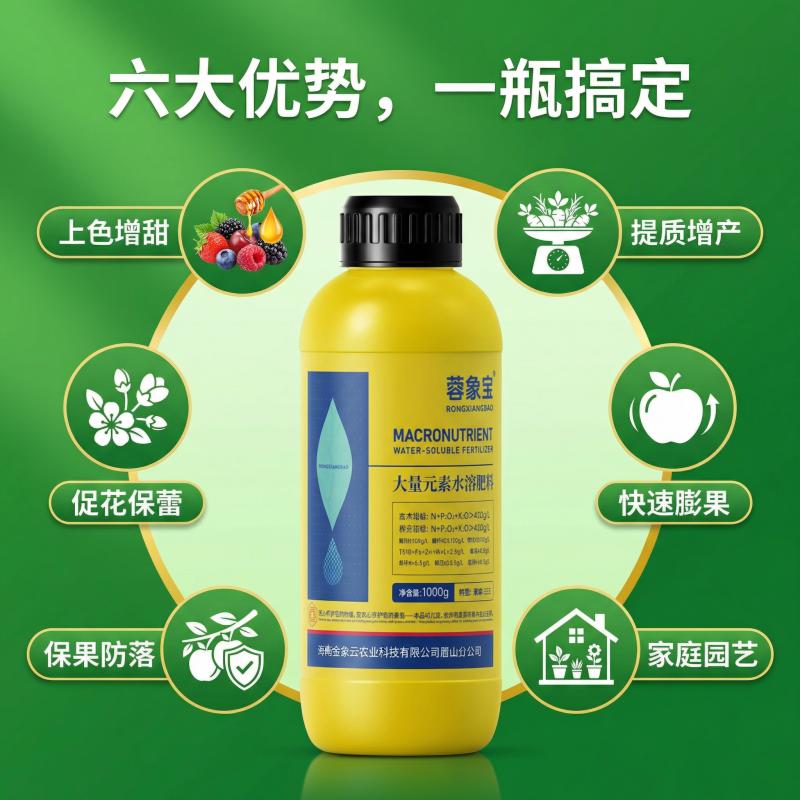 蓉象宝大量元素水溶肥料氮磷钾【支持一件代发】