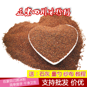 冰粉籽假酸浆种子【支持一件代发】