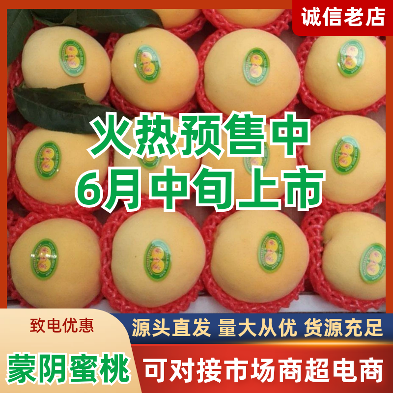 黄金蜜3号，甜黄金，黄锦绣