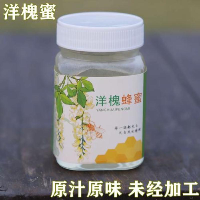 陕西槐花蜜洋槐蜜一手货源全国发货鲜蜜直发可视频