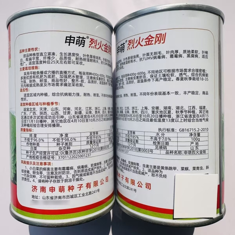 烈火金刚快菜种子耐热耐湿抗热速生快菜蔬菜种子