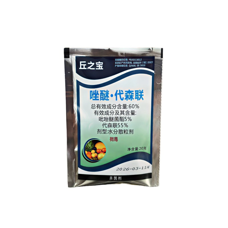 60%唑醚代森联吡唑醚菌酯代森联杀菌剂防治霜霉病正品农药