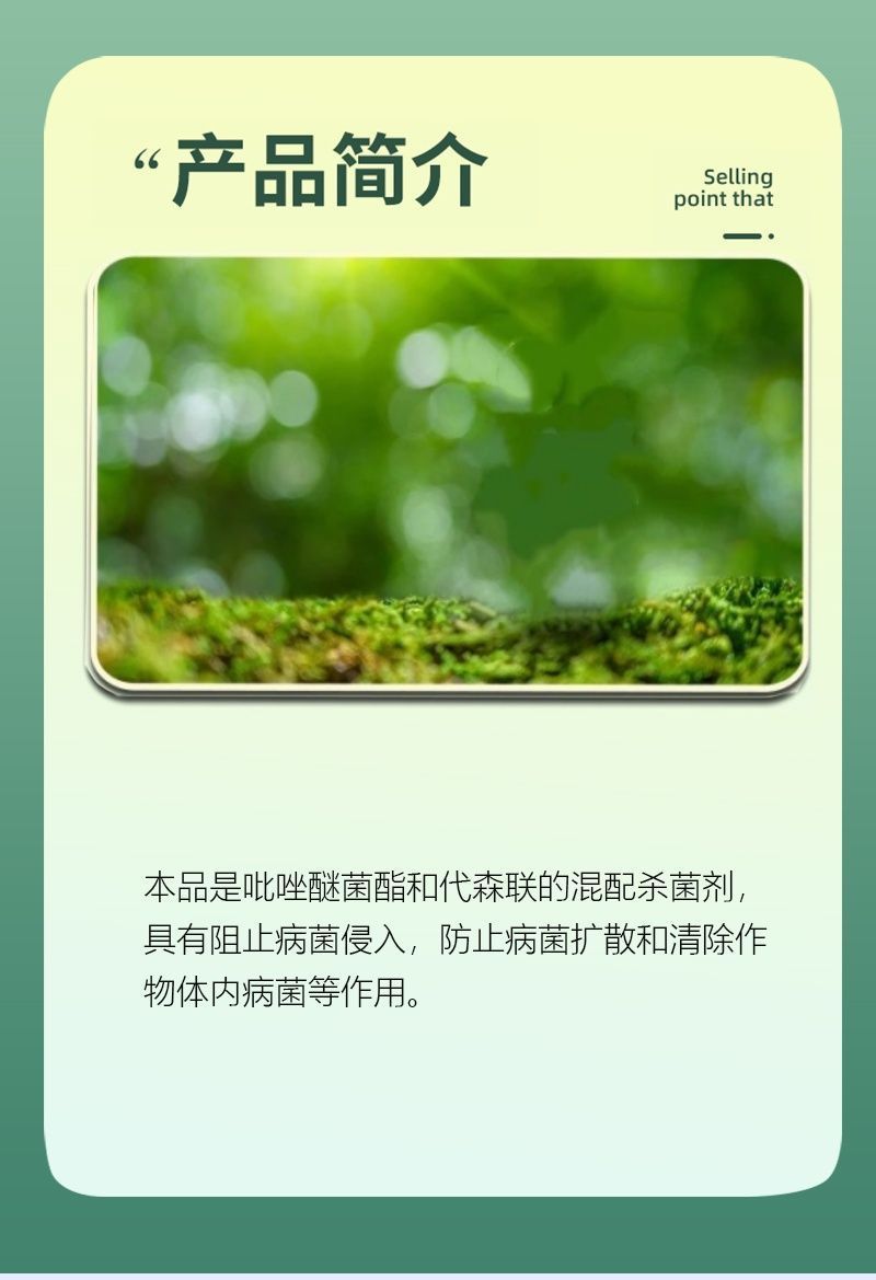60%唑醚代森联吡唑醚菌酯代森联杀菌剂防治霜霉病正品农药