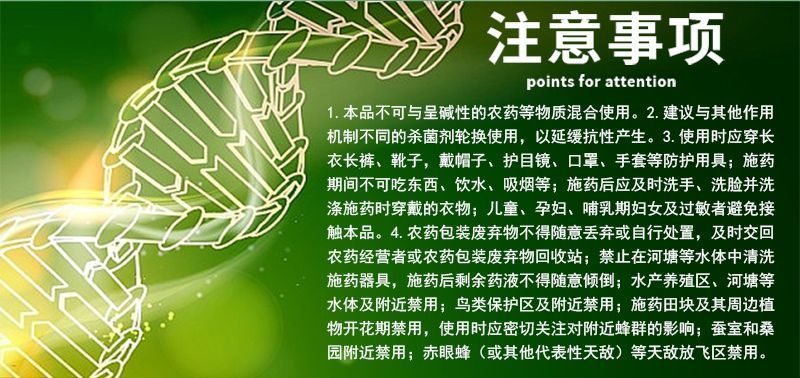 60%唑醚代森联吡唑醚菌酯代森联杀菌剂防治霜霉病正品农药