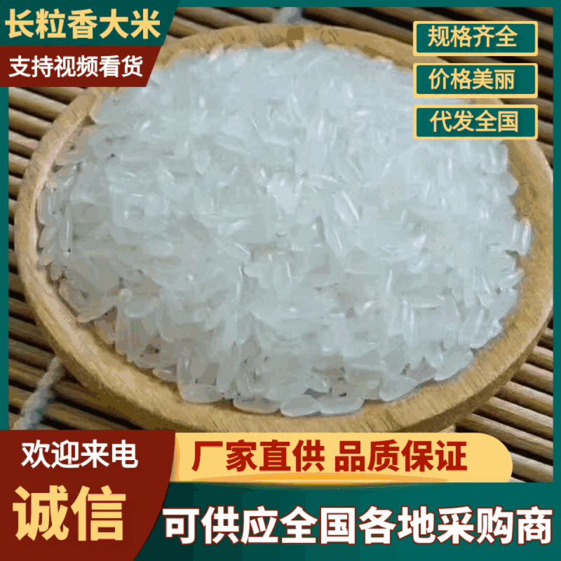 东北富硒大米长粒香米东北香米2025新米一件代发包邮