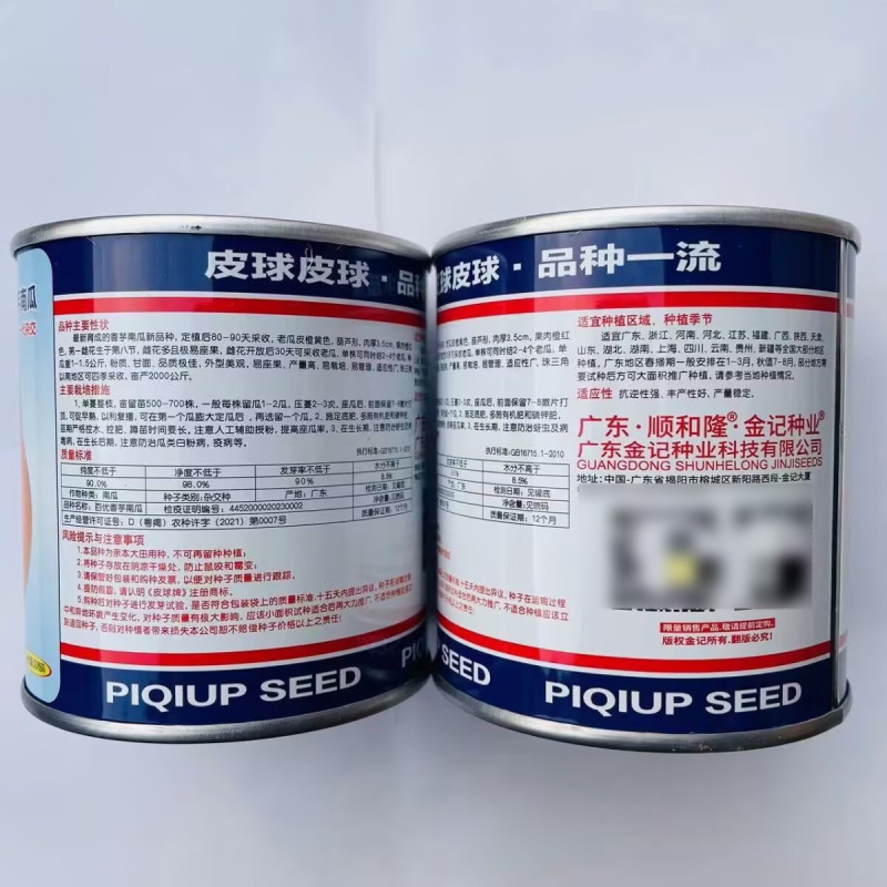 百优香芋南瓜种子广东粉糯香甜浓香味香芋味小蜜本红肉南瓜种