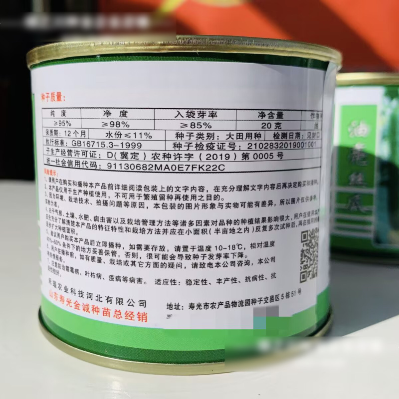 短棒丝瓜种子绿玲珑早熟油绿肉丝瓜耐寒耐热露地短粗香丝瓜种