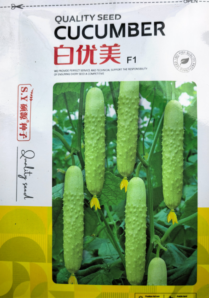 高端白皮黄瓜种子白优美白皮甜脆春秋大棚露地水果白黄瓜种籽