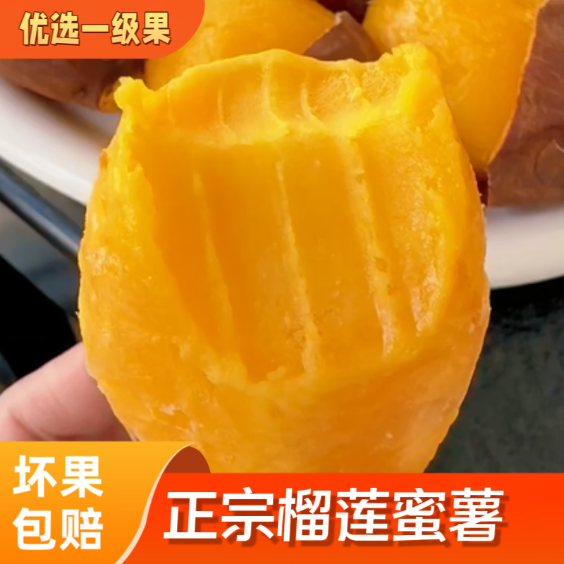 （一件代发）云南产地榴莲蜜薯货源充足售后保障品质全国可发