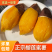 (一件代发)云南产地榴莲蜜薯货源充足售后保障品质全国可发