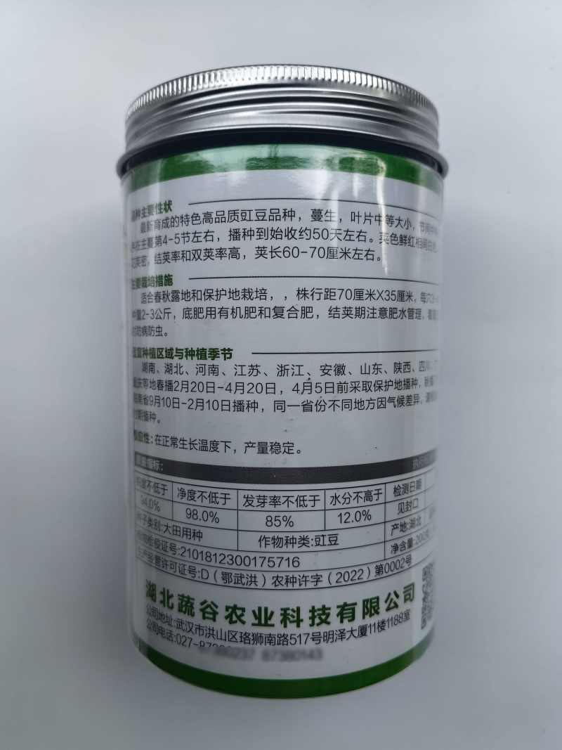彩龙2号红豇豆种子加长紫红长豇豆紫红豆角春夏秋紫架豆种子