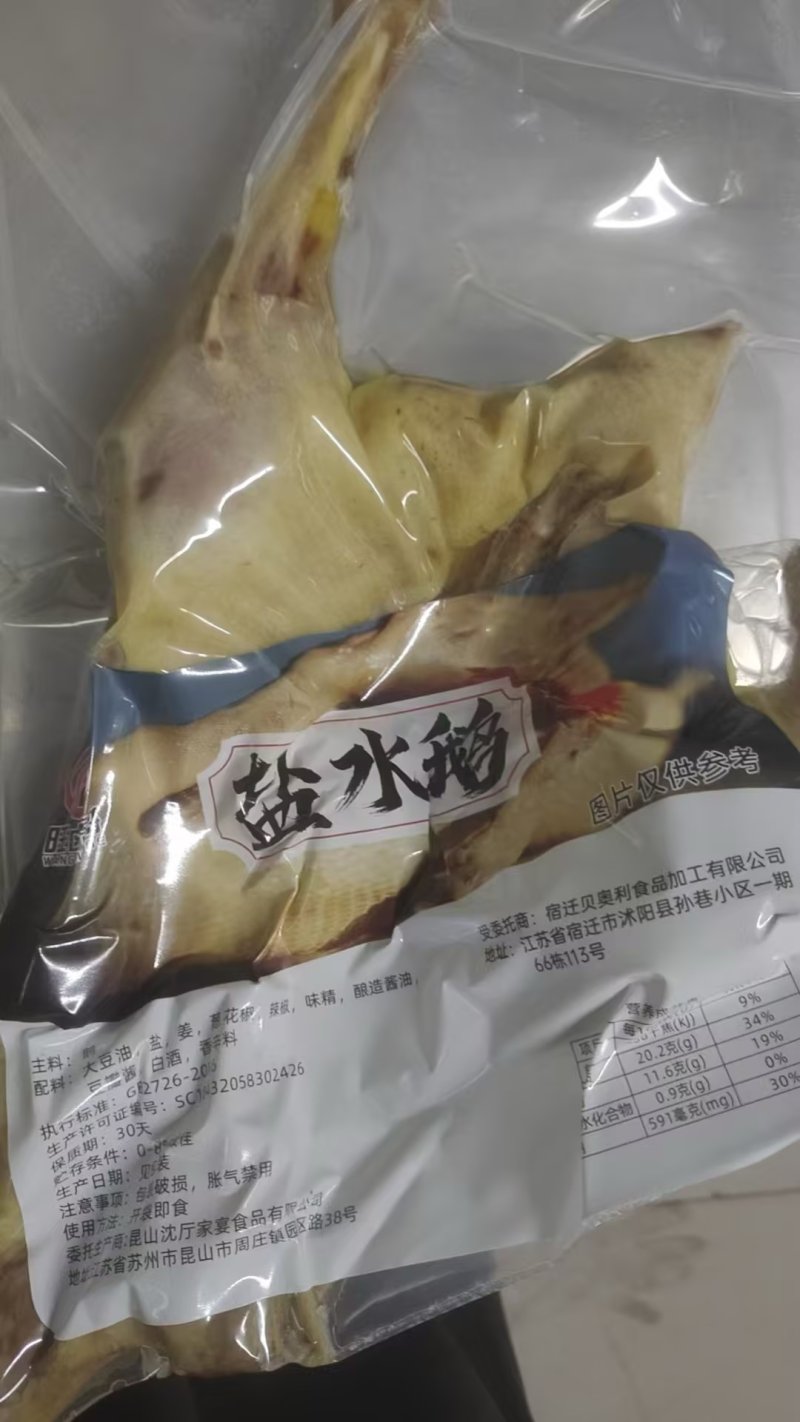 盐水鹅/一手货源/视频看货/对接各大餐饮批发市场/电询
