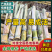 黄皮甘蔗苗，黄金甘蔗种，黄金甘蔗一代苗，二代苗，大量供应