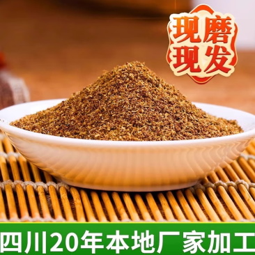 四川正宗现磨红花椒粉食品厂家网红一件代发全国