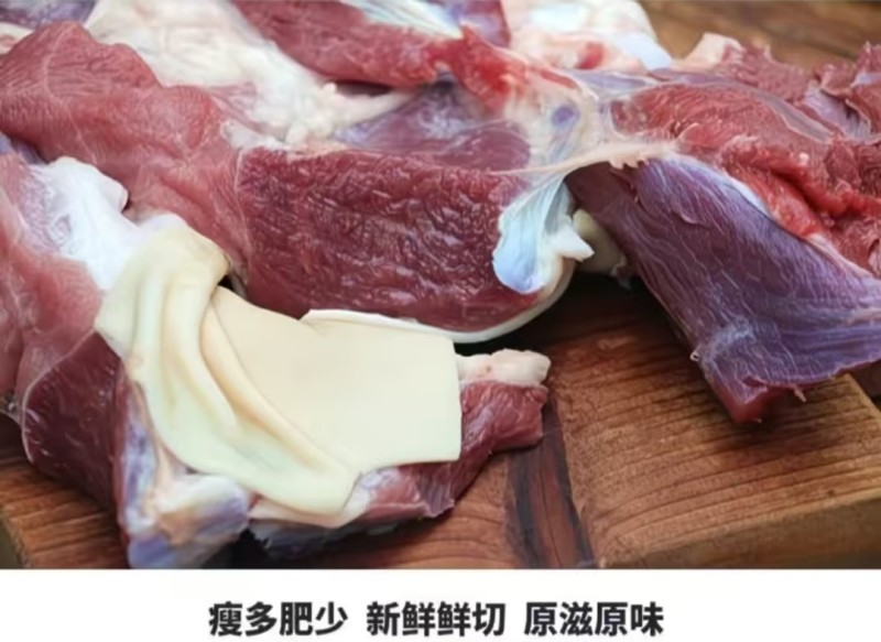 【军哥羊肉】带皮羊腿肉工厂源头直发精品羊肉包邮