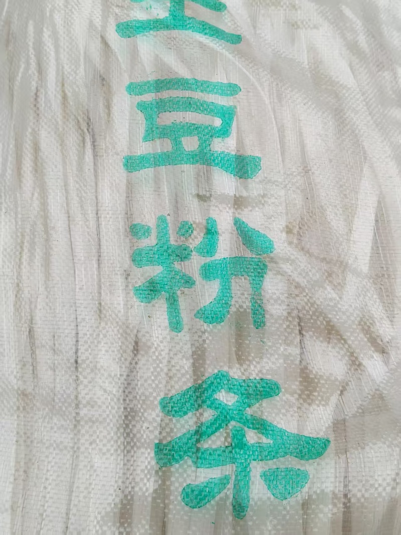 热卖土豆粉条正宗粉条量大从优欢迎联系保质保量粉条
