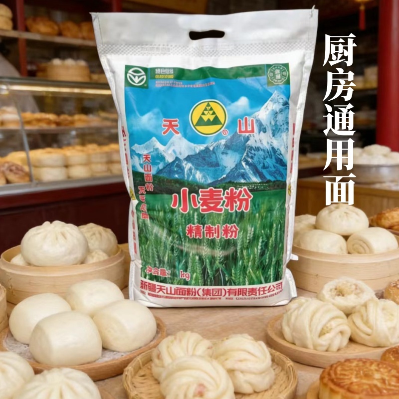 小麦面粉新疆优质冬麦制作厨房餐厅通用中筋商用营养健康面