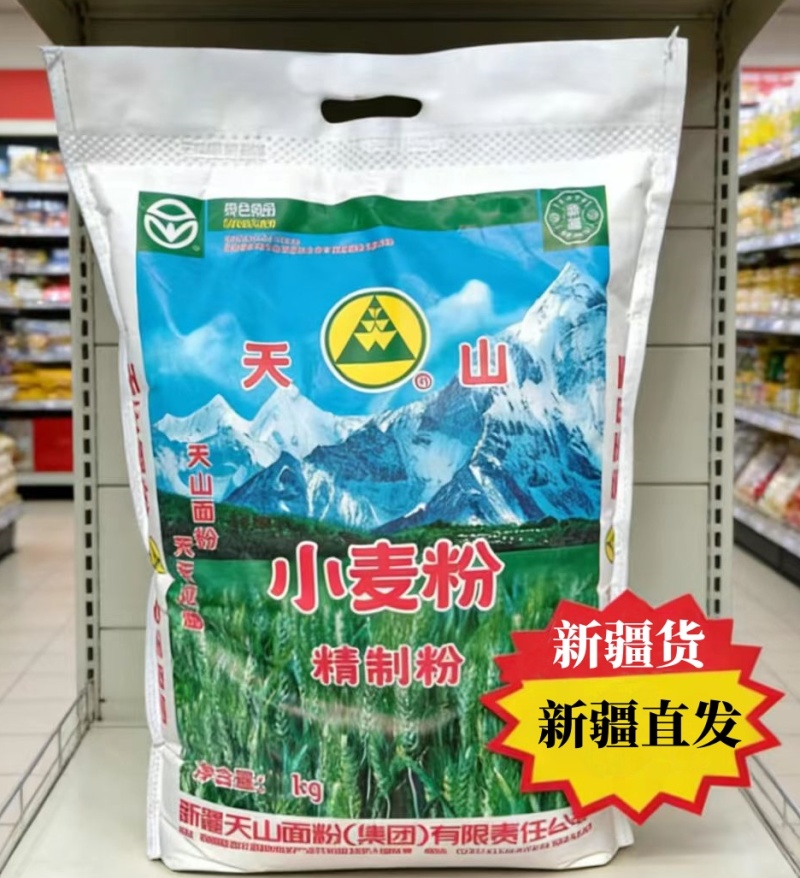 小麦面粉新疆优质冬麦制作厨房餐厅通用中筋商用营养健康面