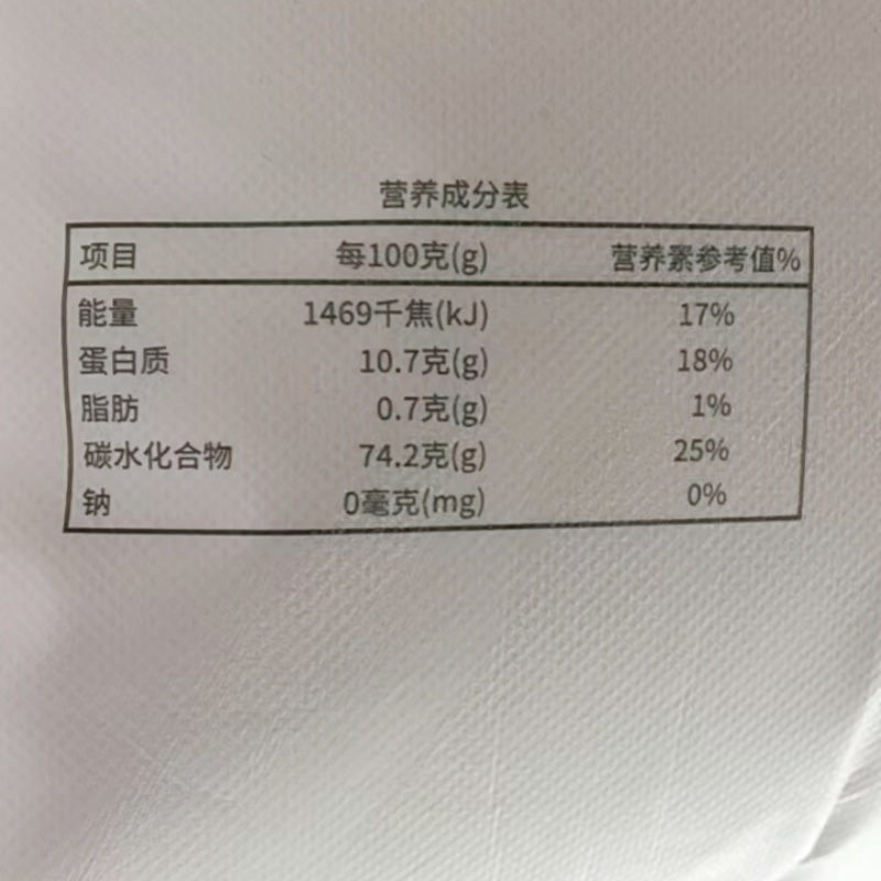 小麦面粉新疆优质冬麦制作厨房餐厅通用中筋商用营养健康面