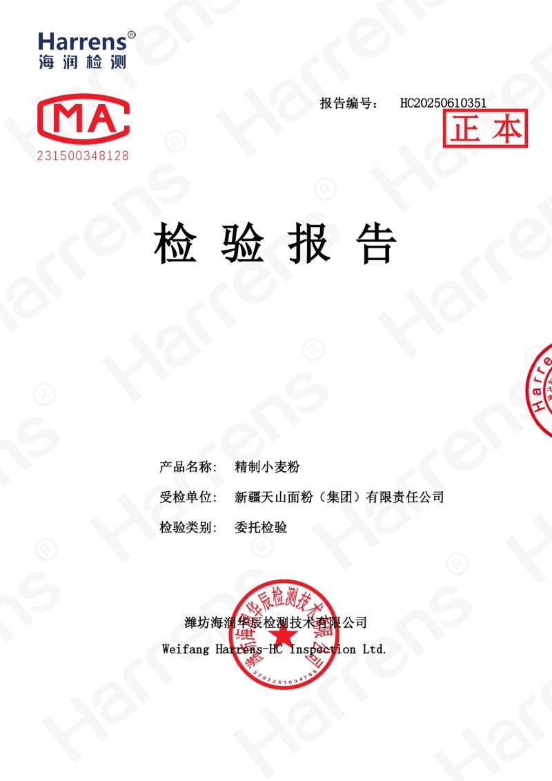 小麦面粉新疆优质冬麦制作厨房餐厅通用中筋商用营养健康面