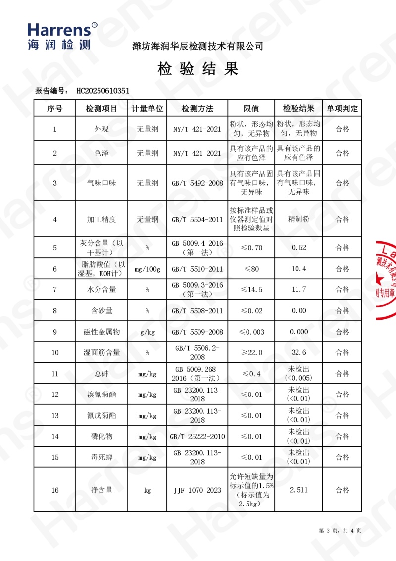 小麦面粉新疆优质冬麦制作厨房餐厅通用中筋商用营养健康面