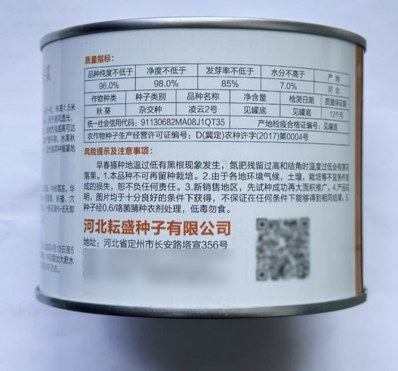 凌云2号秋葵种子高端水果黄秋葵春夏秋菜农蔬菜杂交黄秋葵种