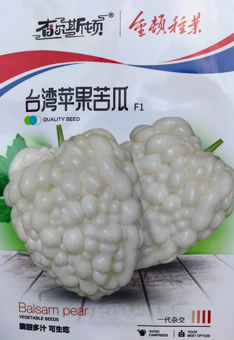 苹果苦瓜种子高产水果苦瓜种籽甘甜春天阳台盆栽家庭蔬菜种子