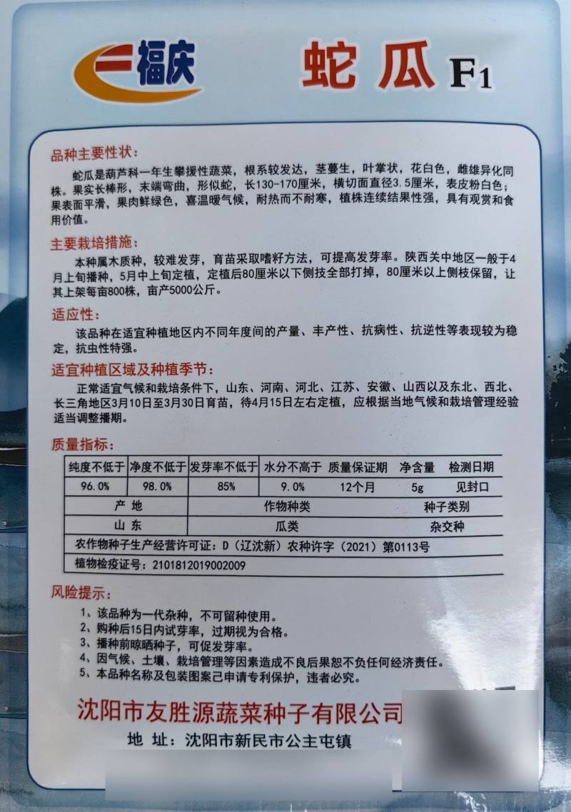 蛇豆种子蛇瓜种籽四季特大葫芦春季四季观赏野菜盆栽蔬菜种孑