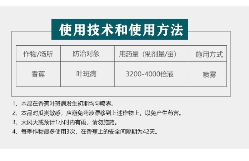 40%10%苯醚甲环唑杀菌剂炭疽病叶斑病白粉病黑星病等
