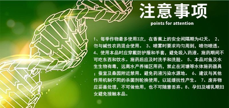 40%苯醚甲环唑杀菌剂果树蔬菜炭疽病白粉叶斑黑星枯萎病等