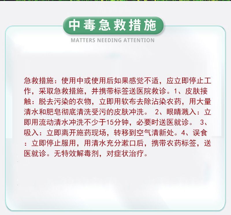 40%苯醚甲环唑杀菌剂果树蔬菜炭疽病白粉叶斑黑星枯萎病等