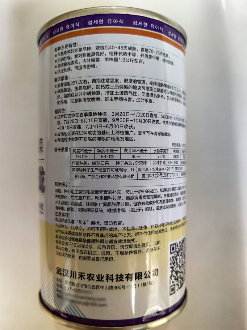 玲珑娃娃菜种子黄心黄芯早熟抗病耐寒耐抽苔春秋娃娃白菜种子