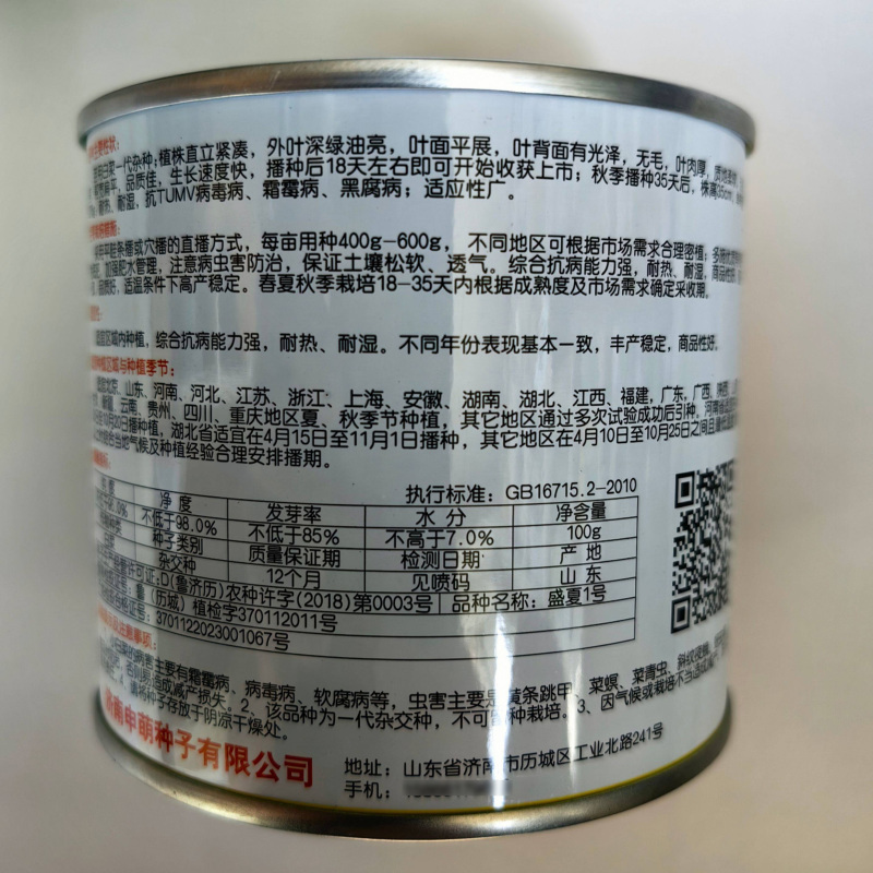 绿帮快菜种子盛夏一号耐热叶深绿抗高温绿杆快菜四季小白菜种