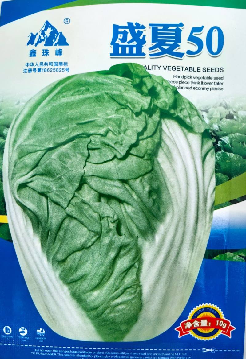 盛夏50夏阳大白菜种子夏播早熟抗热耐高温夏季白菜种籽