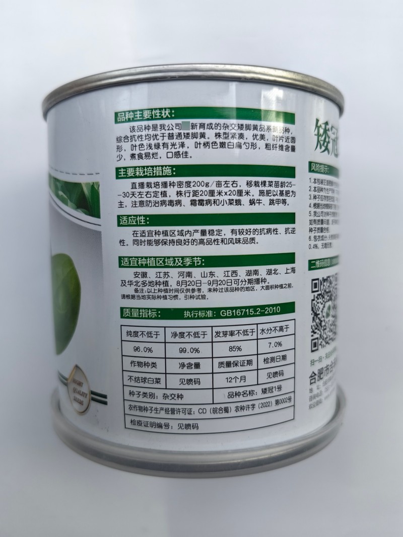 矮冠1号矮脚黄种子杂交白梗耐寒耐热寒小白菜奶白菜青菜种子