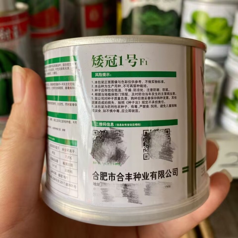 矮冠1号矮脚黄种子杂交白梗耐寒耐热寒小白菜奶白菜青菜种子