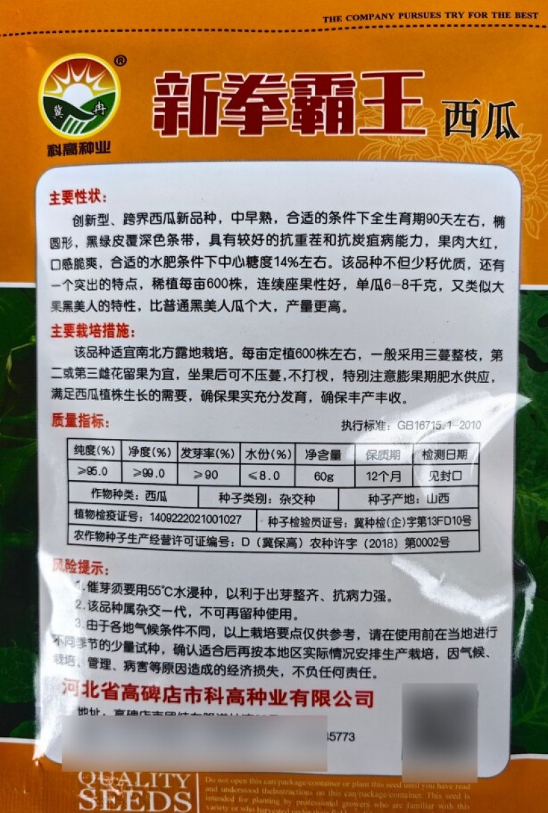 新拳霸王西瓜种子黑美人龙卷风改良黑灰皮抗重茬大红瓤西瓜种