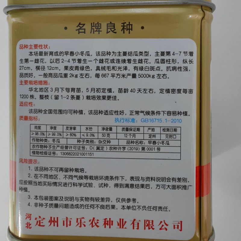 早春小冬瓜种子杂交粉皮白皮小冬瓜迷你冬瓜水果冬瓜种子籽孑