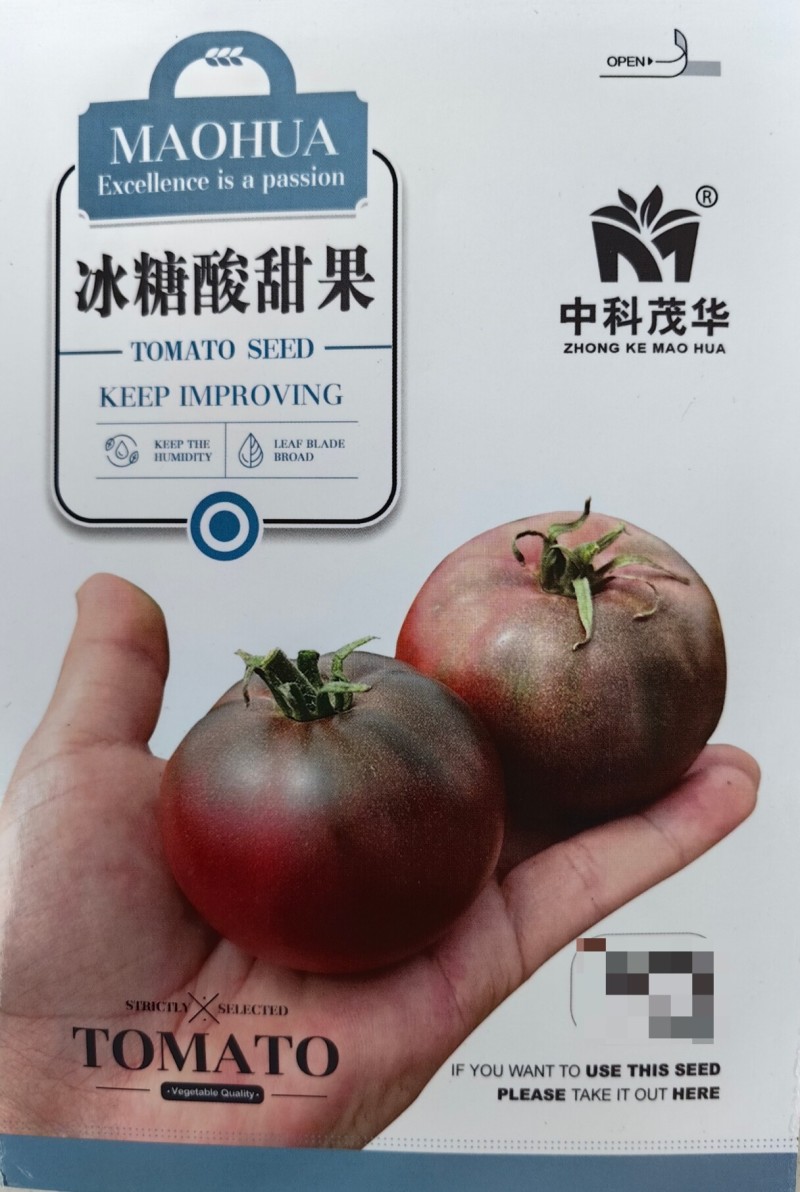 冰糖酸甜果番茄种子口感型水果番茄甜脆多汁绿肩粉红西红柿种