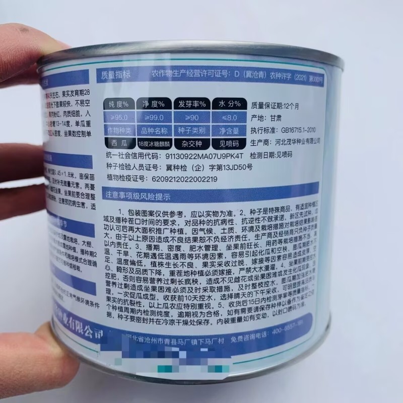 超甜18度冰糖麒麟西瓜种子超8424甜脆多汁耐裂薄皮西瓜