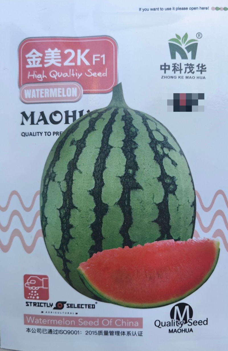 2K西瓜种子礼品小西瓜小糖丸皮薄沙瓤耐裂超甜吊瓜西瓜种子