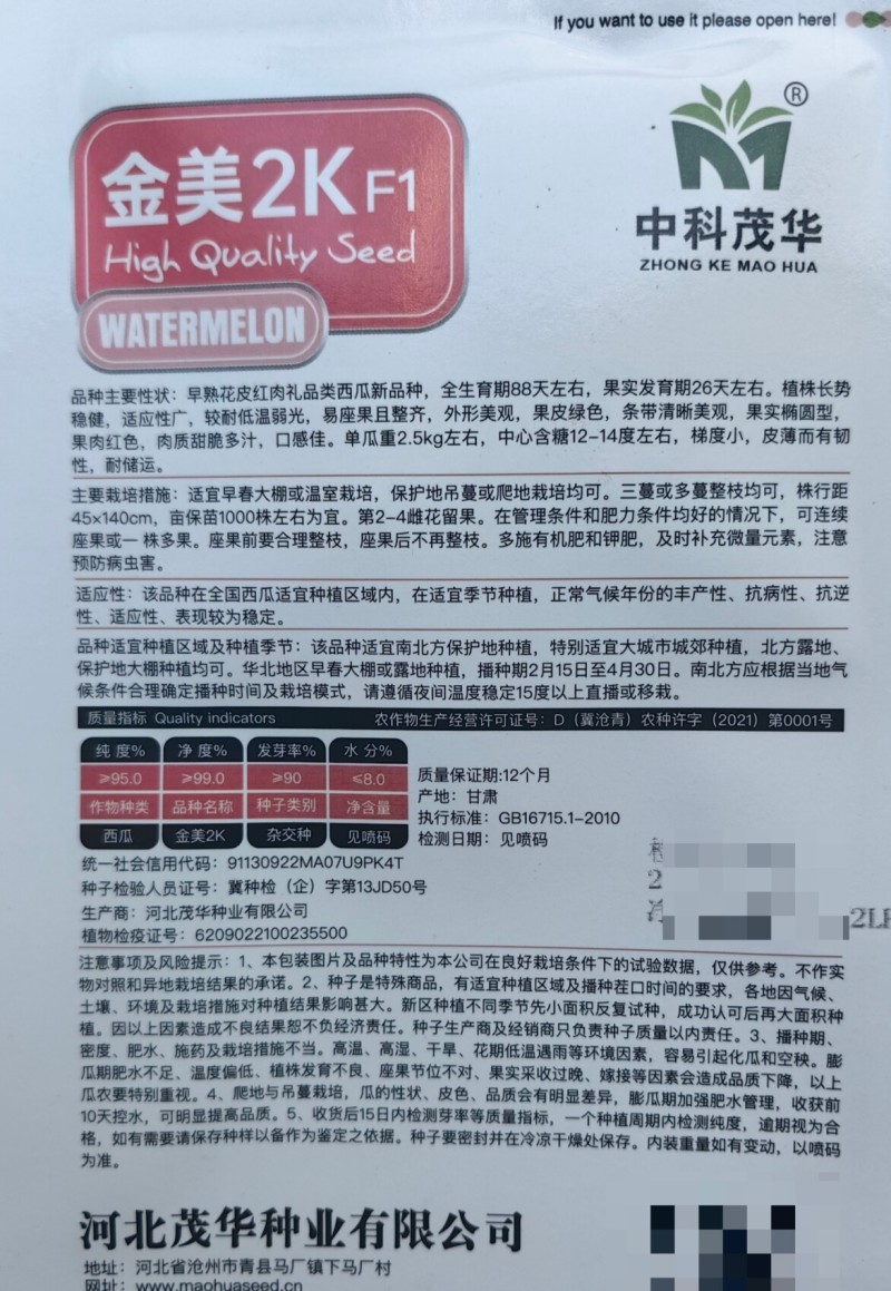 2K西瓜种子礼品小西瓜小糖丸皮薄沙瓤耐裂超甜吊瓜西瓜种子