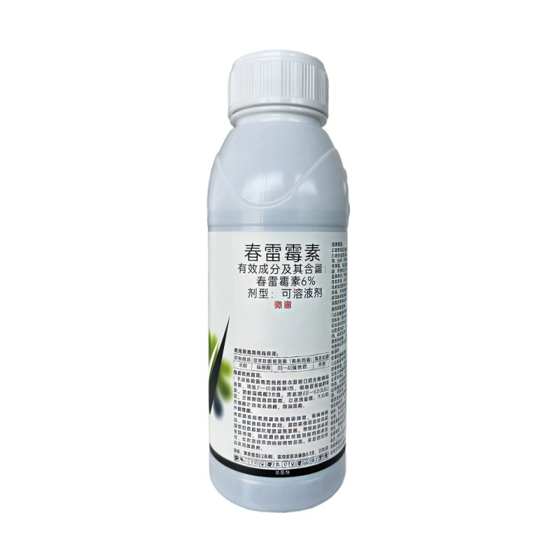 超艳6%春雷霉素水稻稻瘟病野火病烟草正品农药杀菌剂