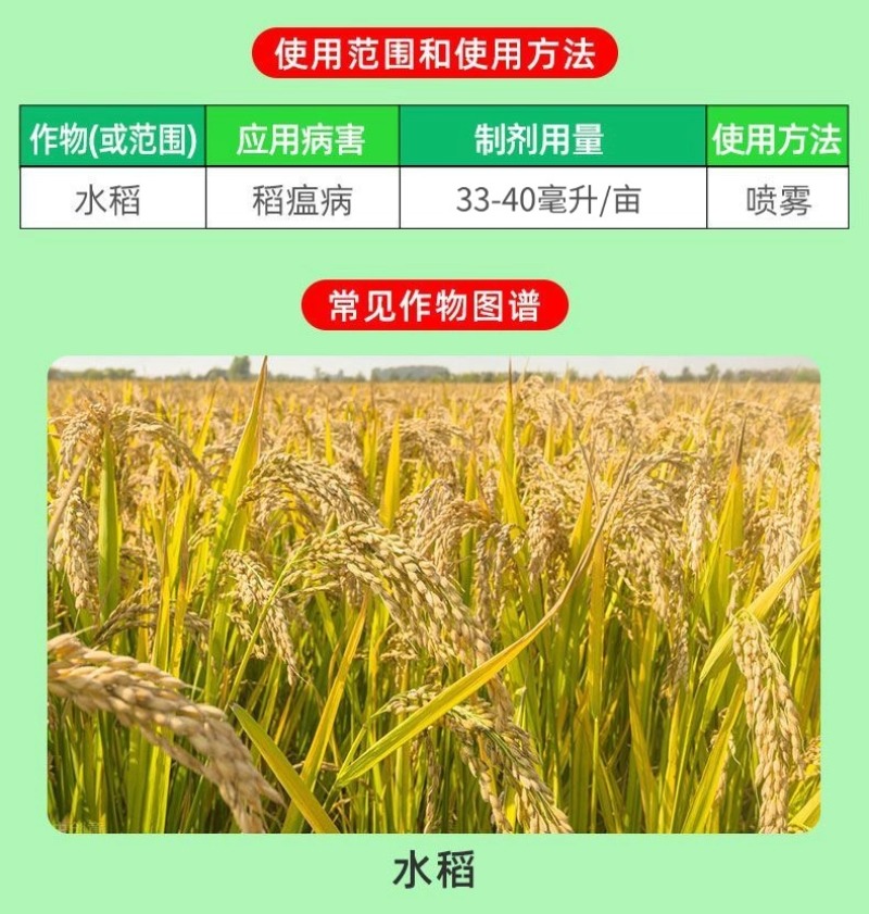 超艳6%春雷霉素水稻稻瘟病野火病烟草正品农药杀菌剂