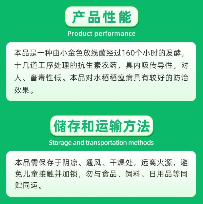 超艳6%春雷霉素水稻稻瘟病野火病烟草正品农药杀菌剂