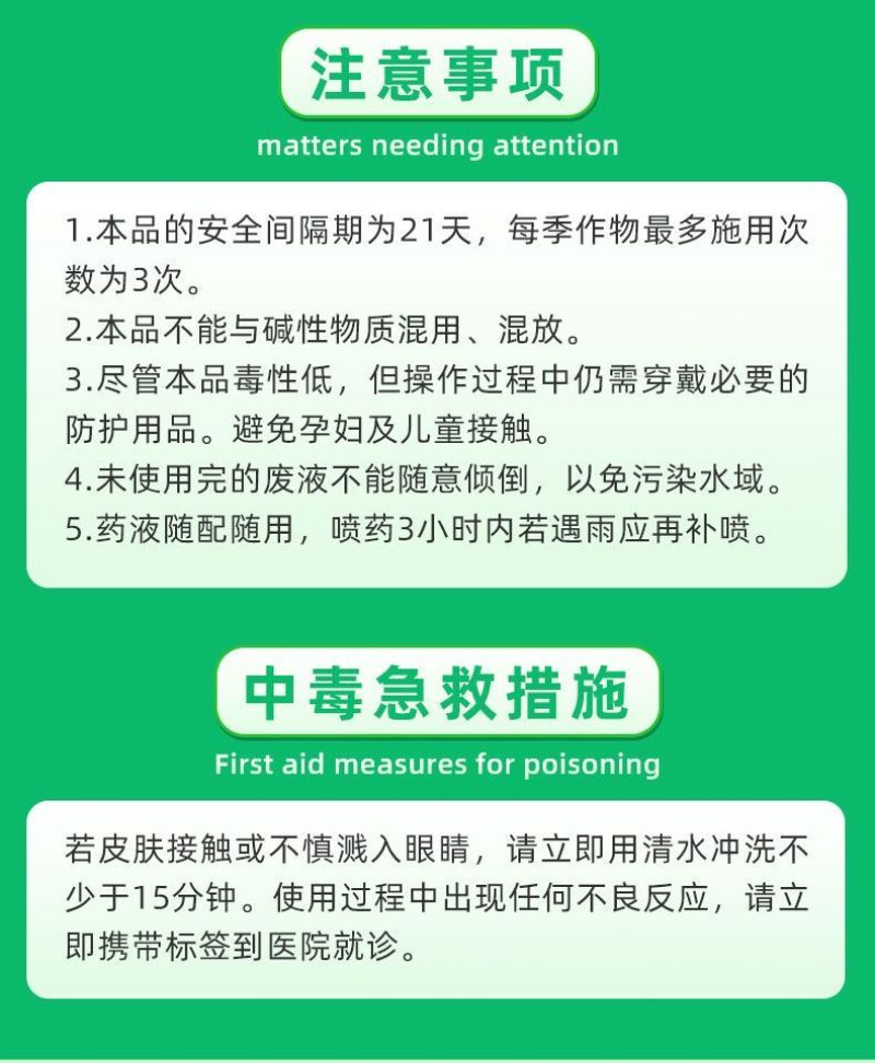 超艳6%春雷霉素水稻稻瘟病野火病烟草正品农药杀菌剂