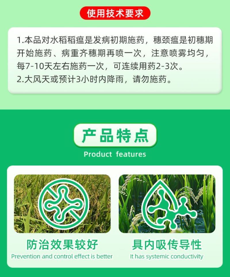 超艳6%春雷霉素水稻稻瘟病野火病烟草正品农药杀菌剂